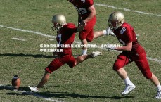 乐鱼体育登录-汉堡队在比赛中发挥出色，成功赢得胜利，昨晚汉堡队比赛