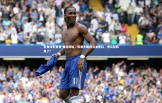 乐鱼体育登录-懂球译站｜浓眉大眼的瓜迪奥拉，也玩起防反了？