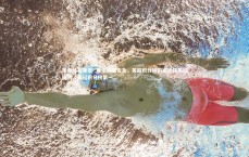 乐鱼体育登录-.里尔连胜告急，英超积分榜前进之路依旧漫长，英超积分榜第一