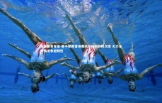 乐鱼体育登录-那不勒斯客场奏凯稳固积分榜次席 火力全开展现争冠韧性