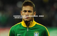 乐鱼体育登录-韩国球队水原三星球员突破封防，取得胜利，韩职水原三星对济州联