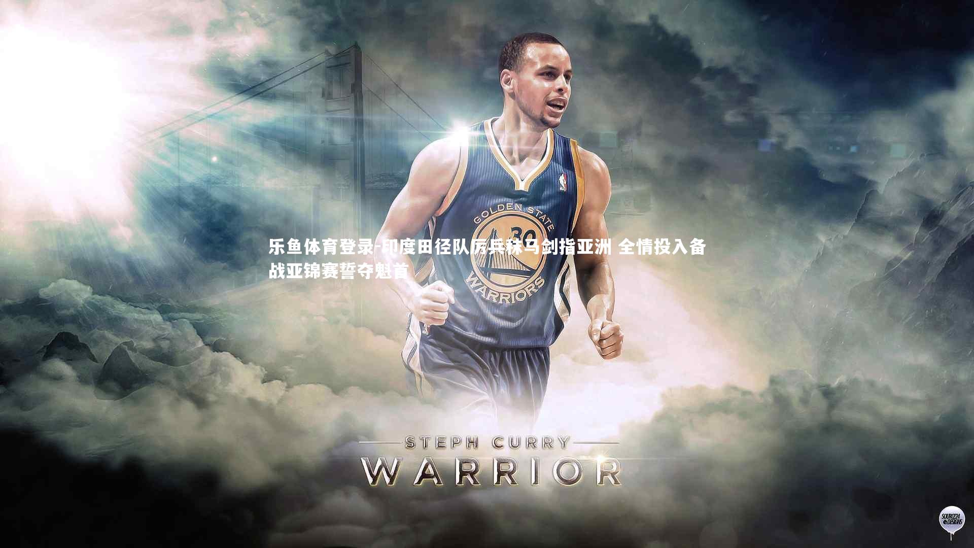 印度田径队厉兵秣马剑指亚洲 全情投入备战亚锦赛誓夺魁首